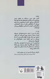 زنی در آینه